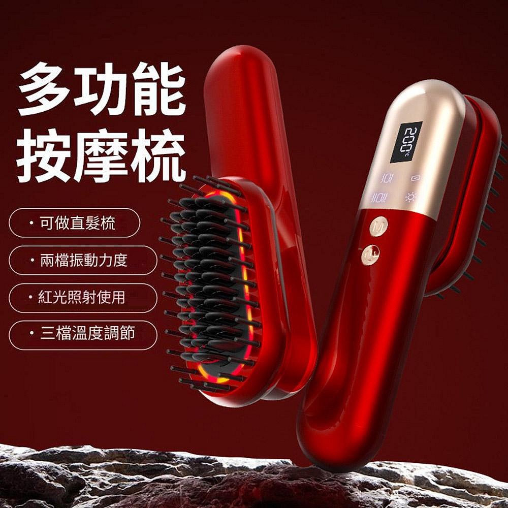 紅光震動按摩直髮梳 直捲兩用 捲髮棒 頭皮SPA 無線直髮梳 負離子直髮梳 離子夾 離子梳蓬鬆變直髮-細節圖2