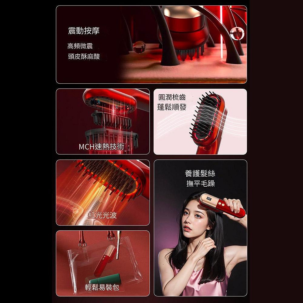 紅光震動按摩直髮梳 直捲兩用 捲髮棒 頭皮SPA 無線直髮梳 負離子直髮梳 離子夾 離子梳蓬鬆變直髮-細節圖4