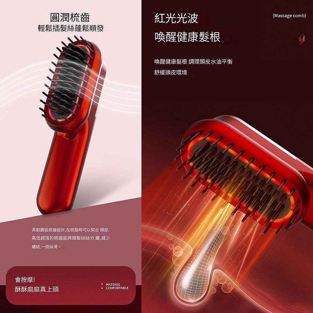 紅光震動按摩直髮梳 直捲兩用 捲髮棒 頭皮SPA 無線直髮梳 負離子直髮梳 離子夾 離子梳蓬鬆變直髮-細節圖7