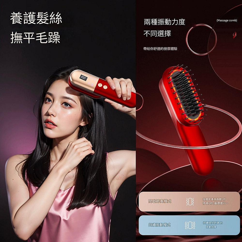 紅光震動按摩直髮梳 直捲兩用 捲髮棒 頭皮SPA 無線直髮梳 負離子直髮梳 離子夾 離子梳蓬鬆變直髮-細節圖8