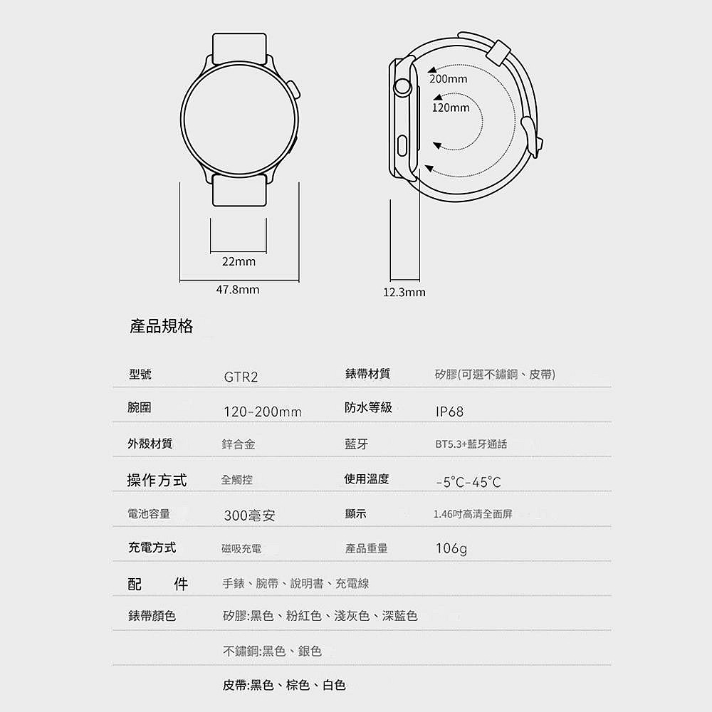 【MIVSEN】 GTR2智慧手錶 運動手錶100種 活體辨識 心率監測手環 旗艦大螢幕-細節圖9