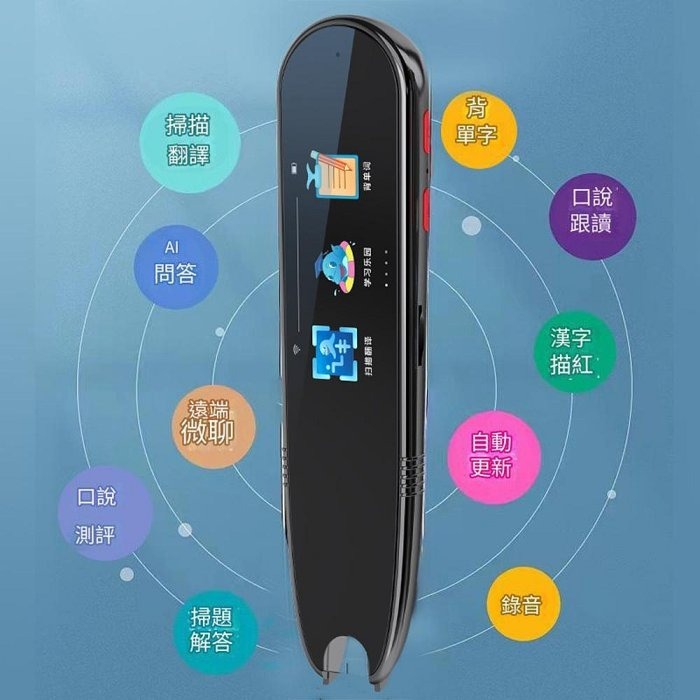 YOGEMDI 點讀筆 B7Pro 離線版翻譯筆 繁體中文 英文 多國語言掃讀筆 兒童禮物 掃描筆-細節圖2