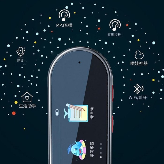 YOGEMDI 點讀筆 B7Pro 離線版翻譯筆 繁體中文 英文 多國語言掃讀筆 兒童禮物 掃描筆-細節圖7