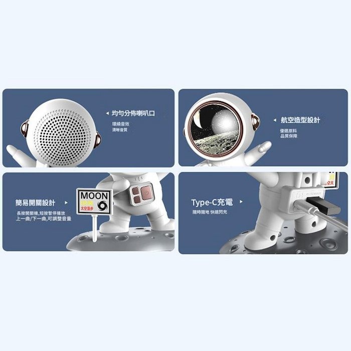 月亮款 太空人藍芽音箱 迷你桌面小音響 藍牙音箱 可愛造型-細節圖8