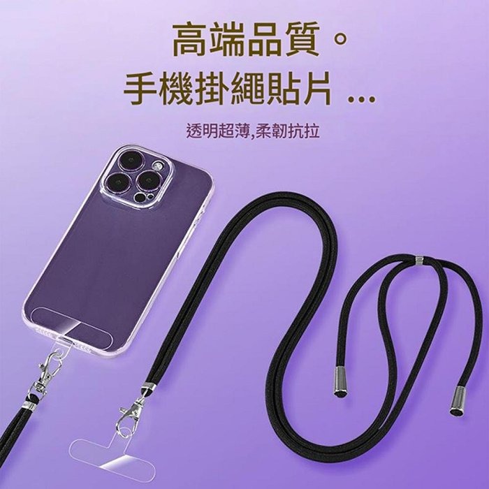 手機掛繩夾片 透明夾片 TPU透明墊片 斜背貼片 夾片 固定片 底片 手機掛繩-細節圖2