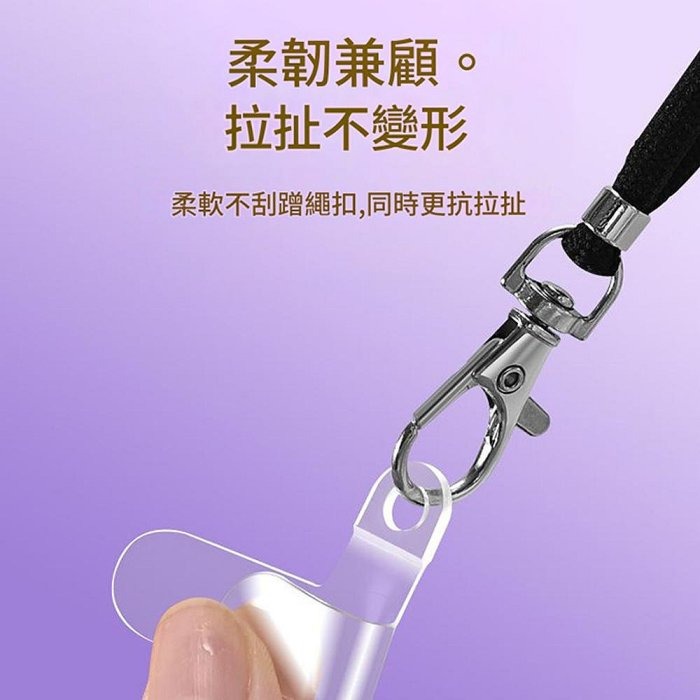 手機掛繩夾片 透明夾片 TPU透明墊片 斜背貼片 夾片 固定片 底片 手機掛繩-細節圖5