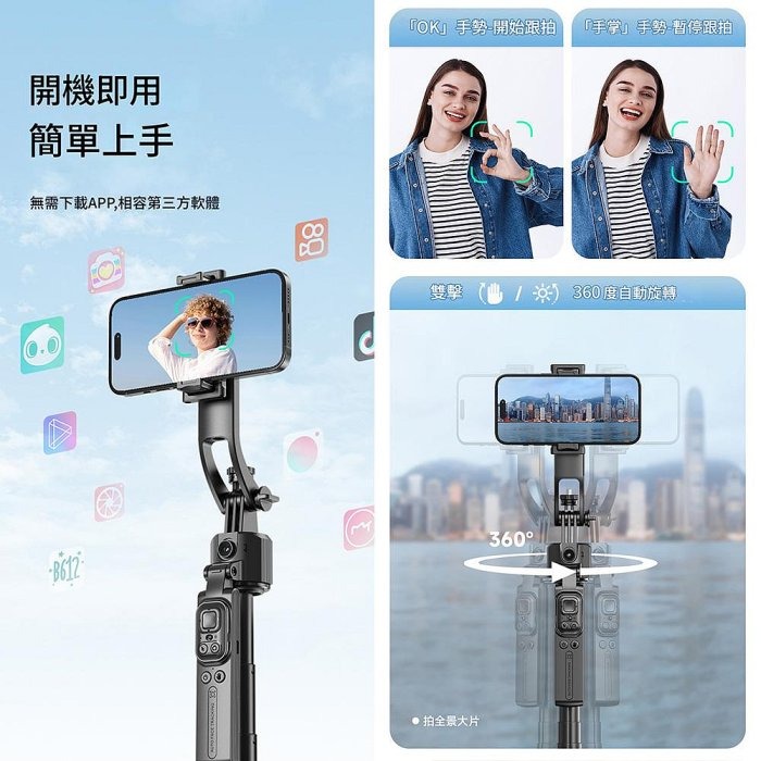 C17手機自拍桿 智慧AI跟拍雲台 防抖動手機三腳架 手機四腳架 全自動拍照神器-細節圖4