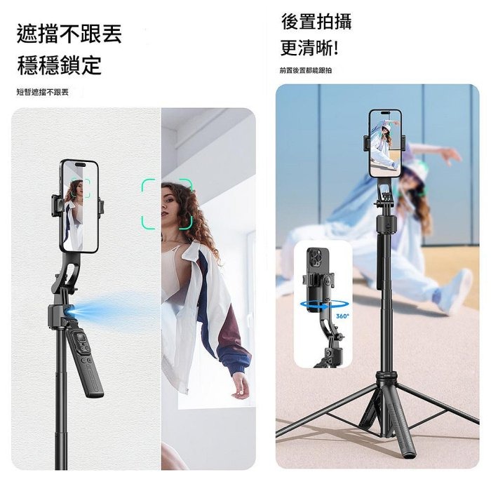 C17手機自拍桿 智慧AI跟拍雲台 防抖動手機三腳架 手機四腳架 全自動拍照神器-細節圖6
