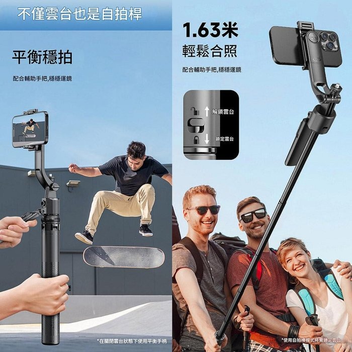 C17手機自拍桿 智慧AI跟拍雲台 防抖動手機三腳架 手機四腳架 全自動拍照神器-細節圖7