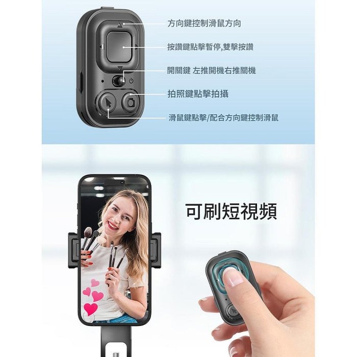 C17手機自拍桿 智慧AI跟拍雲台 防抖動手機三腳架 手機四腳架 全自動拍照神器-細節圖8