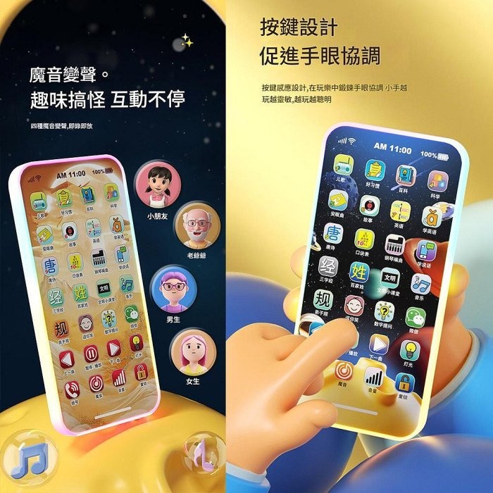 28鍵多功能早期教育手機玩具 燈光音效故事機 音樂電話 兒童卡通模擬啟蒙電子玩具-細節圖3