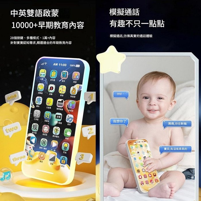 28鍵多功能早期教育手機玩具 燈光音效故事機 音樂電話 兒童卡通模擬啟蒙電子玩具-細節圖5