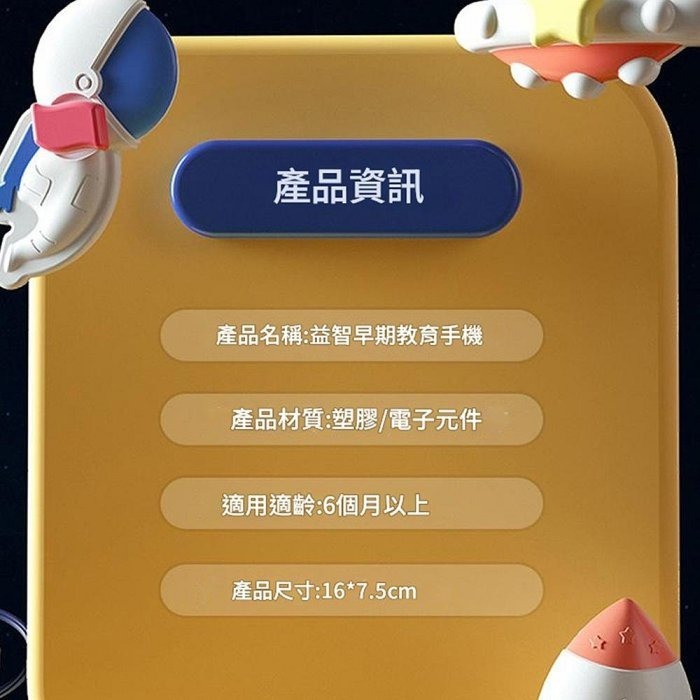 28鍵多功能早期教育手機玩具 燈光音效故事機 音樂電話 兒童卡通模擬啟蒙電子玩具-細節圖8