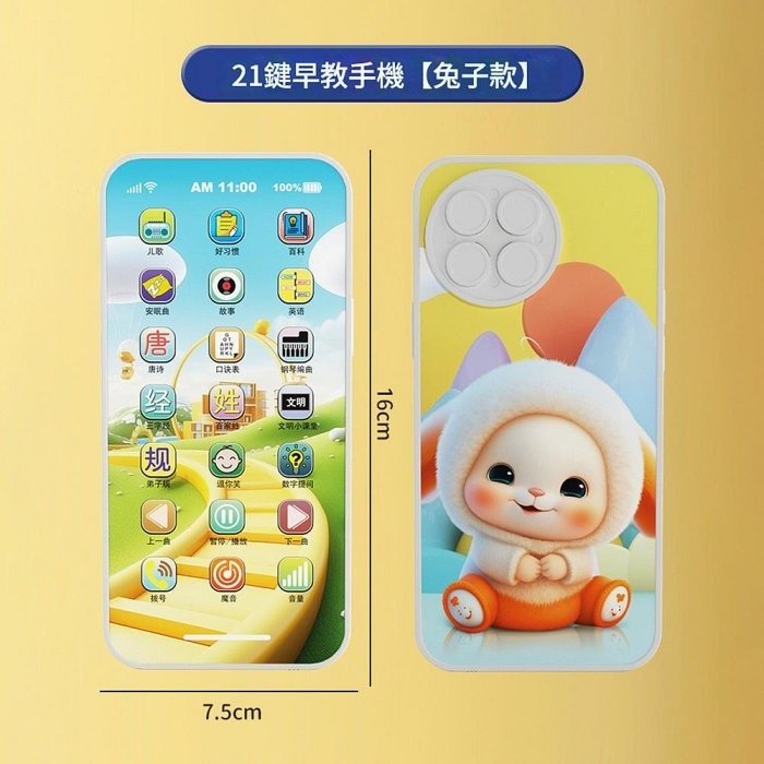 28鍵多功能早期教育手機玩具 燈光音效故事機 音樂電話 兒童卡通模擬啟蒙電子玩具-規格圖9