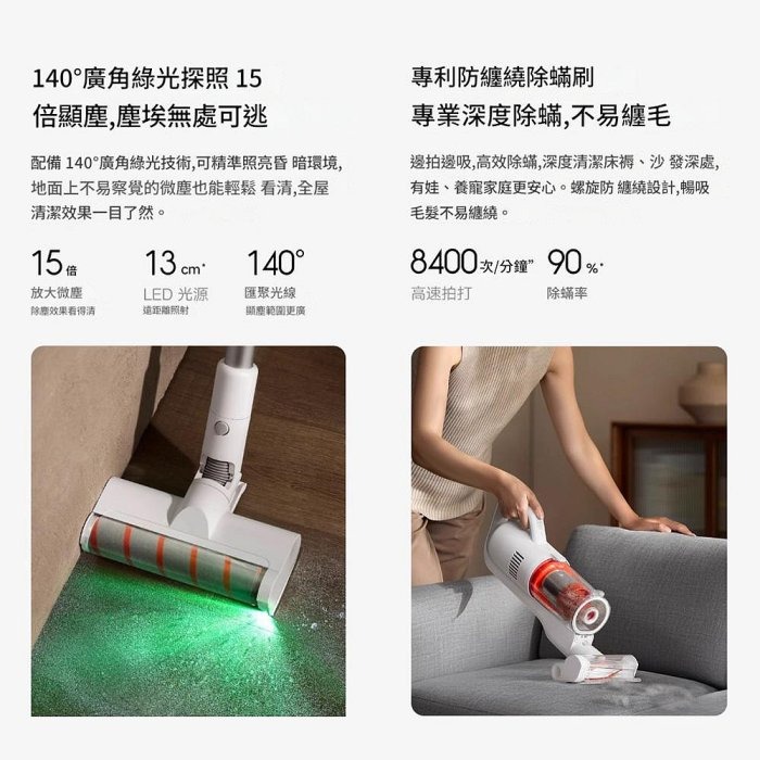 小米米家 無線吸塵器3C 60分鐘續抗 綠光手持清潔大吸力-細節圖4