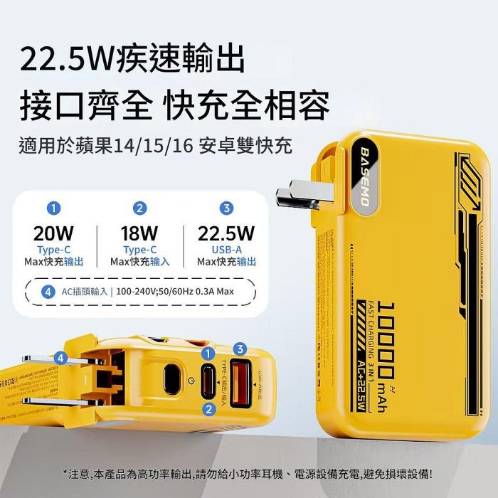 倍魔 22.5W 三合一行動電源 插頭行動電 自帶雙線 TYPEC/蘋果16快充-細節圖2