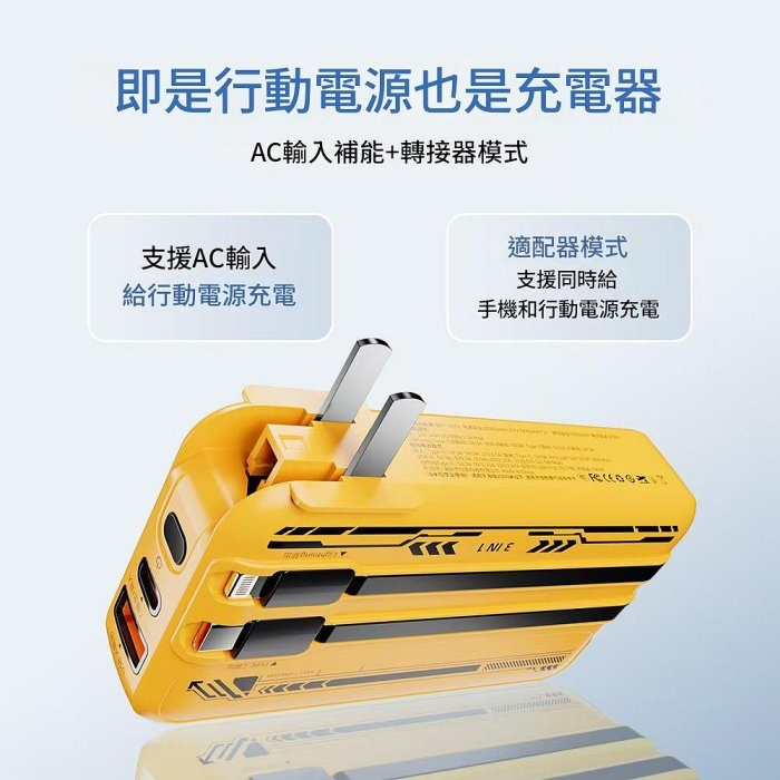 倍魔 22.5W 三合一行動電源 插頭行動電 自帶雙線 TYPEC/蘋果16快充-細節圖3