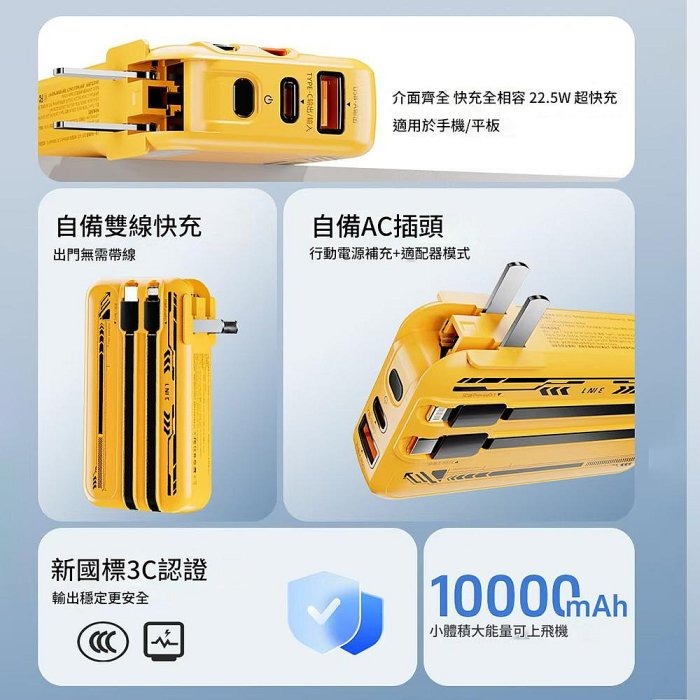 倍魔 22.5W 三合一行動電源 插頭行動電 自帶雙線 TYPEC/蘋果16快充-細節圖4