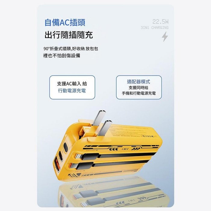 倍魔 22.5W 三合一行動電源 插頭行動電 自帶雙線 TYPEC/蘋果16快充-細節圖6
