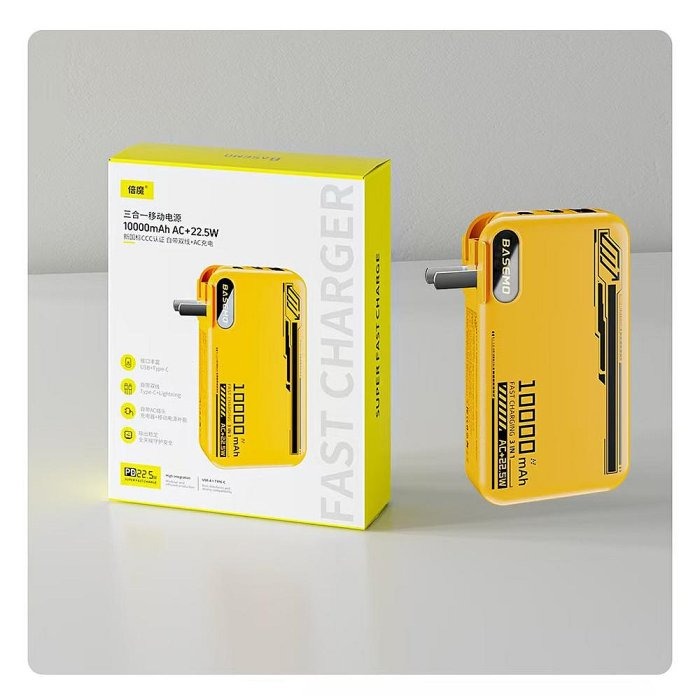 倍魔 22.5W 三合一行動電源 插頭行動電 自帶雙線 TYPEC/蘋果16快充-規格圖11