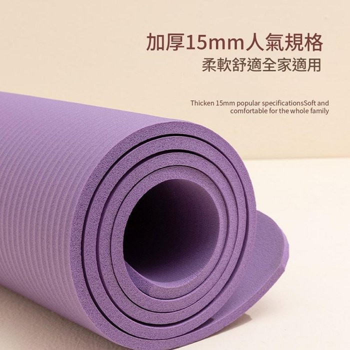 送收納袋綁帶 15MM加長加厚NBR瑜珈墊 舞蹈健身墊 鍛煉運動墊 超長睡墊 運動瑜珈墊-細節圖5