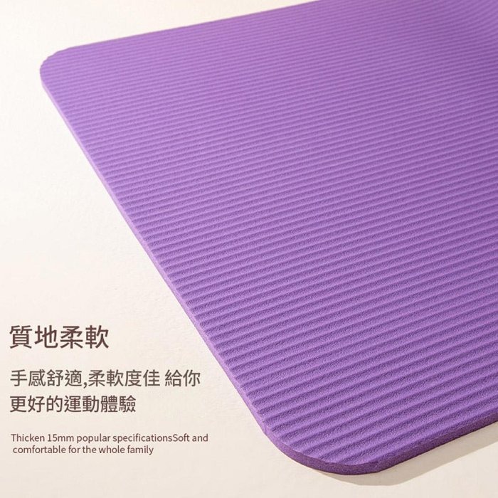 送收納袋綁帶 15MM加長加厚NBR瑜珈墊 舞蹈健身墊 鍛煉運動墊 超長睡墊 運動瑜珈墊-細節圖6