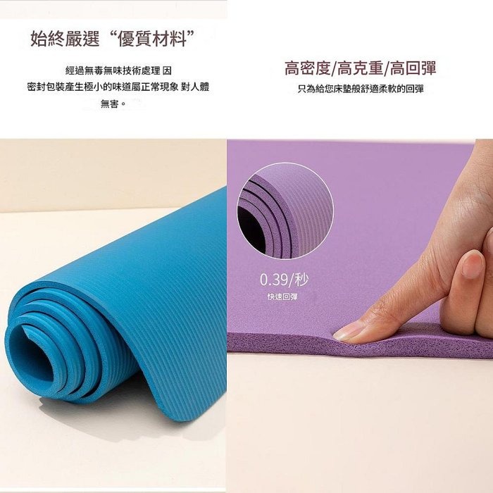 送收納袋綁帶 15MM加長加厚NBR瑜珈墊 舞蹈健身墊 鍛煉運動墊 超長睡墊 運動瑜珈墊-細節圖10
