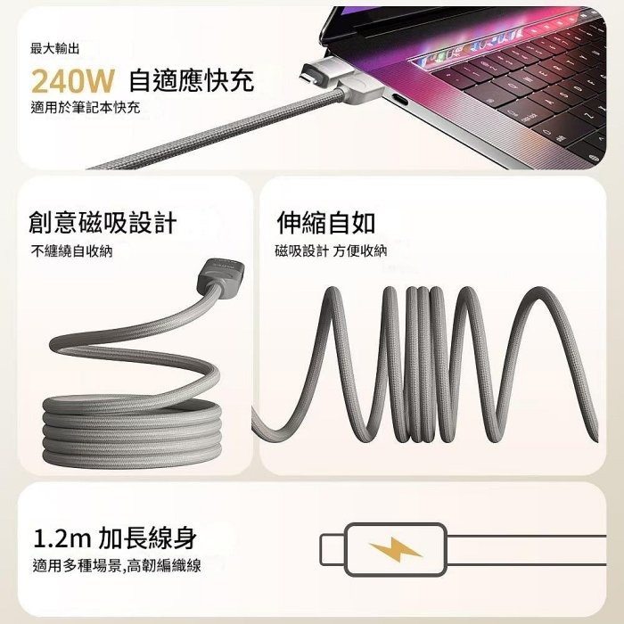 倍魔二拖二 磁吸數據線 240W 適用IPHONE 16 三星 四合一快充線 磁吸收納-細節圖2