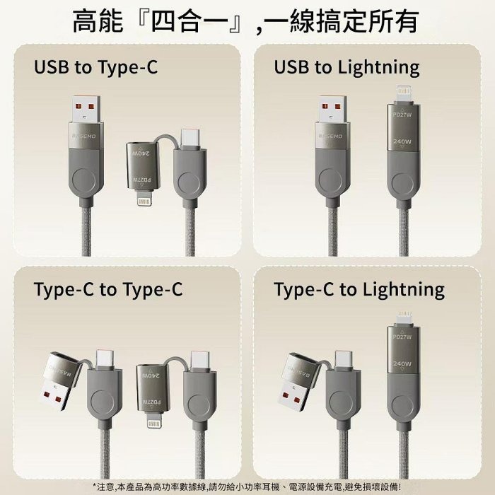 倍魔二拖二 磁吸數據線 240W 適用IPHONE 16 三星 四合一快充線 磁吸收納-細節圖3