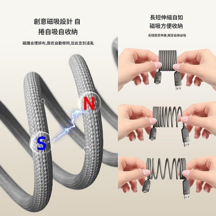 倍魔二拖二 磁吸數據線 240W 適用IPHONE 16 三星 四合一快充線 磁吸收納-細節圖4