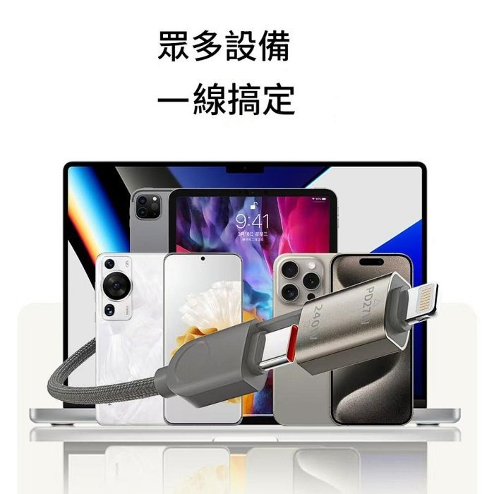倍魔二拖二 磁吸數據線 240W 適用IPHONE 16 三星 四合一快充線 磁吸收納-細節圖7