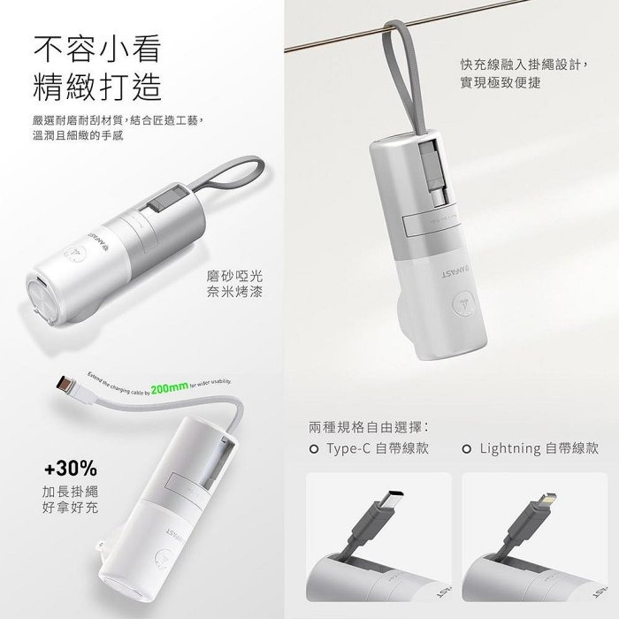 ANFAST UPS多功能20W口袋寶5000mAh Lightning 自帶線 AC牆插充電-細節圖7