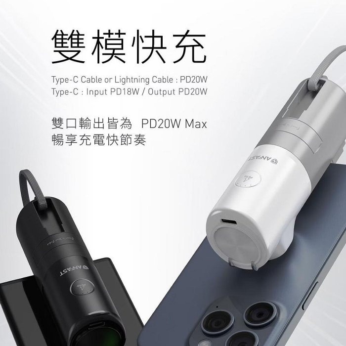 ANFAST UPS多功能20W口袋寶5000mAh Type-C 自帶線 AC牆插充電-細節圖3