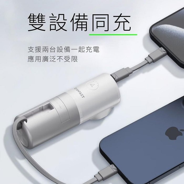 ANFAST UPS多功能20W口袋寶5000mAh Type-C 自帶線 AC牆插充電-細節圖4