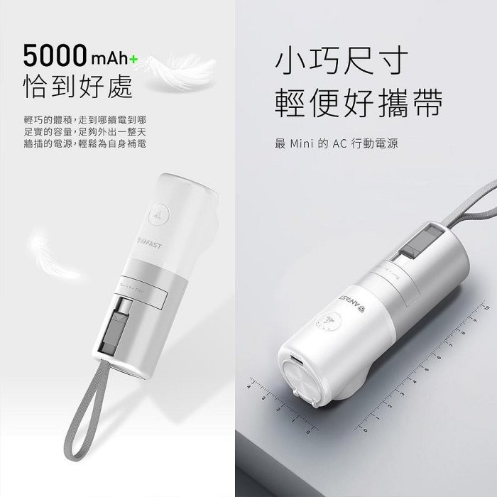 ANFAST UPS多功能20W口袋寶5000mAh Type-C 自帶線 AC牆插充電-細節圖5