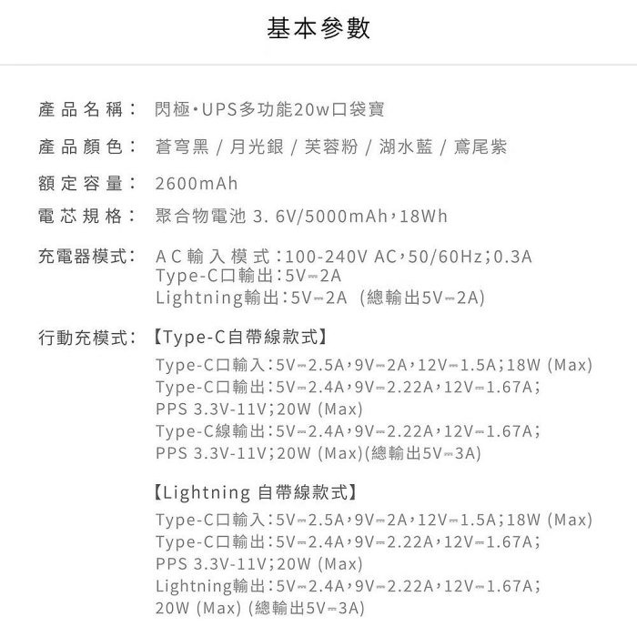 ANFAST UPS多功能20W口袋寶5000mAh Type-C 自帶線 AC牆插充電-細節圖9