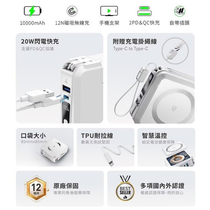 ANFAST 幻界20W極磁多功能電源10000mAh AC牆插 無線充電 自帶雙線-細節圖2