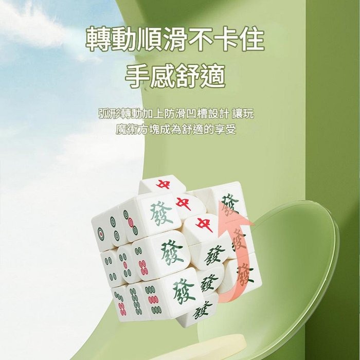 三階麻將魔術方塊 麻雀3階魔方 異形實色 免貼紙 兒童 成人 老人 益智玩具-細節圖4