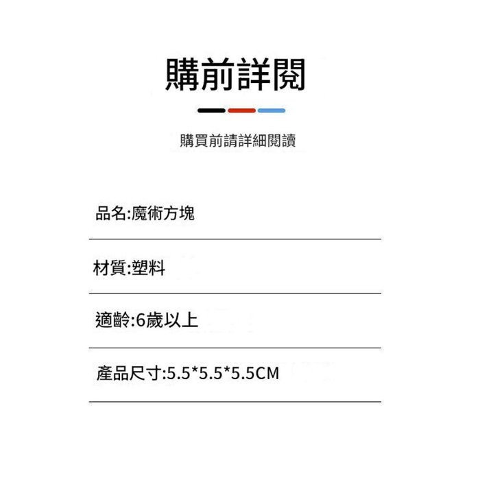 三階麻將魔術方塊 麻雀3階魔方 異形實色 免貼紙 兒童 成人 老人 益智玩具-細節圖6