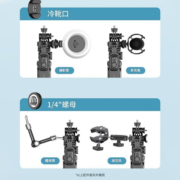 CYKE C05 2米金屬落地直播架 防手震 手持雲台自拍棒相機腳架 手機支架-細節圖8