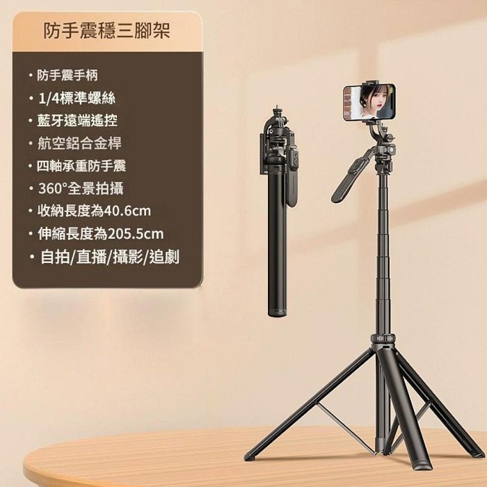 CYKE C05 2米金屬落地直播架 防手震 手持雲台自拍棒相機腳架 手機支架-規格圖11