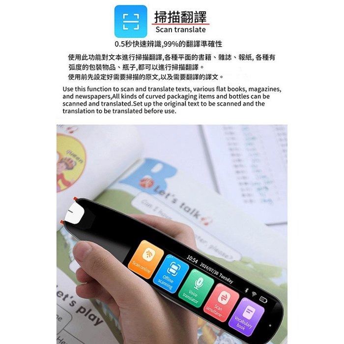 YOGMEDI LP900離線版翻譯筆 10國語言 3.69吋 專用萬用離線掃讀翻譯筆-細節圖4