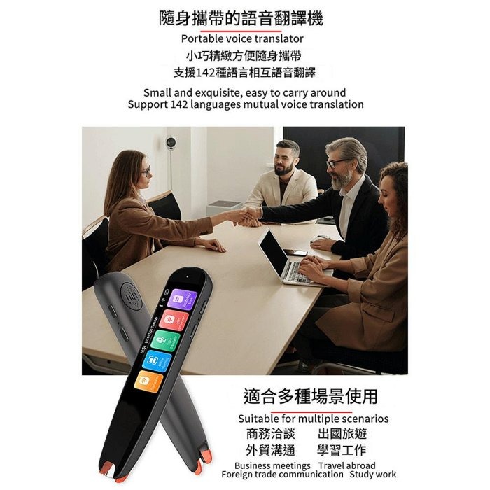 YOGMEDI LP900離線版翻譯筆 10國語言 3.69吋 專用萬用離線掃讀翻譯筆-細節圖6