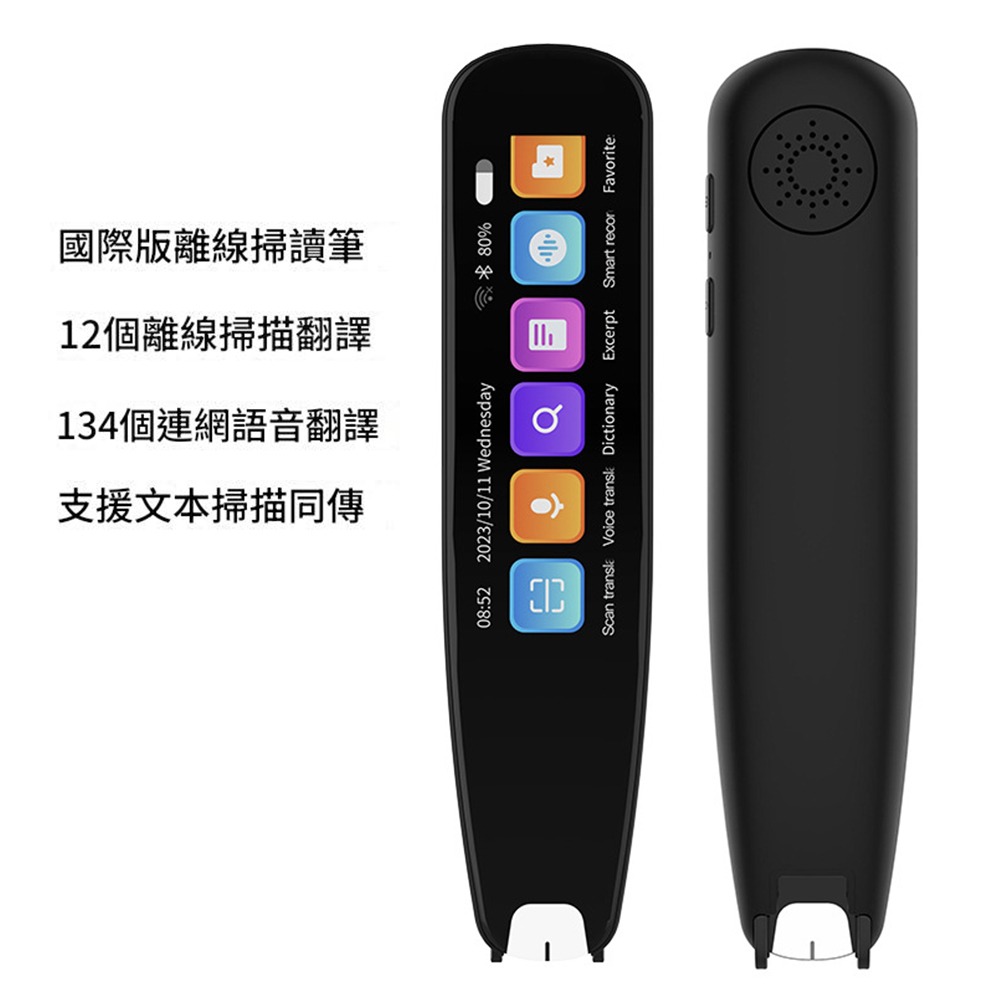 YOGEMDI S6 Pro離線版翻譯筆 掃描筆 繁體掃譯筆 掃讀筆-規格圖10
