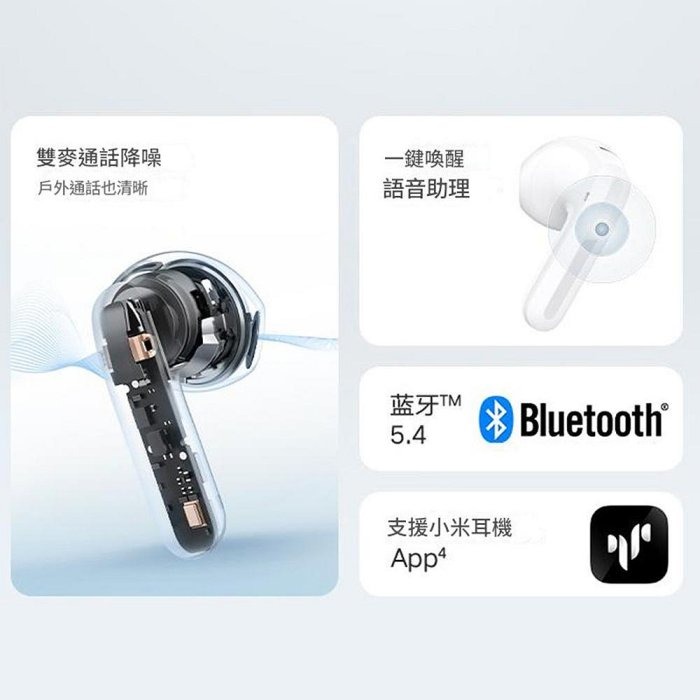 Xiaomi Air 4 SE 藍牙耳機 30小時長續航 無線迷你入耳式耳機-細節圖2