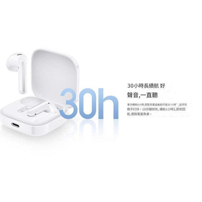 Xiaomi Air 4 SE 藍牙耳機 30小時長續航 無線迷你入耳式耳機-細節圖3