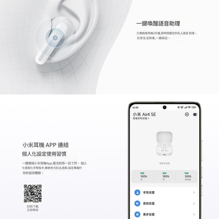 Xiaomi Air 4 SE 藍牙耳機 30小時長續航 無線迷你入耳式耳機-細節圖4