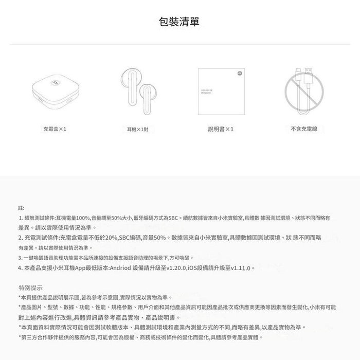 Xiaomi Air 4 SE 藍牙耳機 30小時長續航 無線迷你入耳式耳機-細節圖7