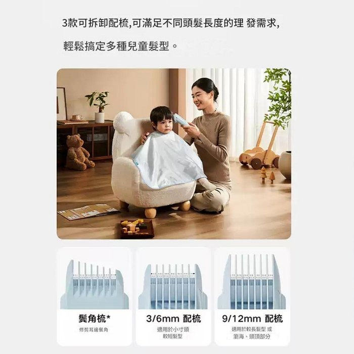 小米米家 兒童理髮器 自動吸髮 寶寶剃頭髮保護專用-細節圖4