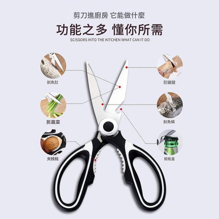 雞骨剪刀 廚房家用剪刀 廚師雞骨剪刀 多功能不銹鋼剪刀 省力日式剪骨刀-細節圖5